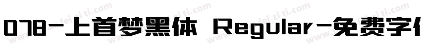 078-上首梦黑体 Regular字体转换